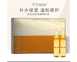 虾青素精粹液